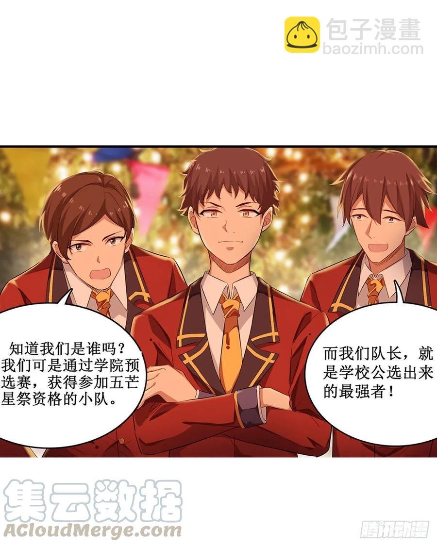 第64话 主动的爱莎