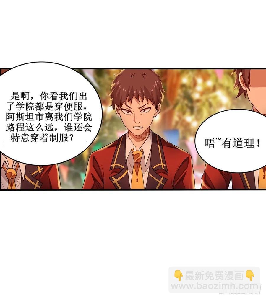 第64话 主动的爱莎
