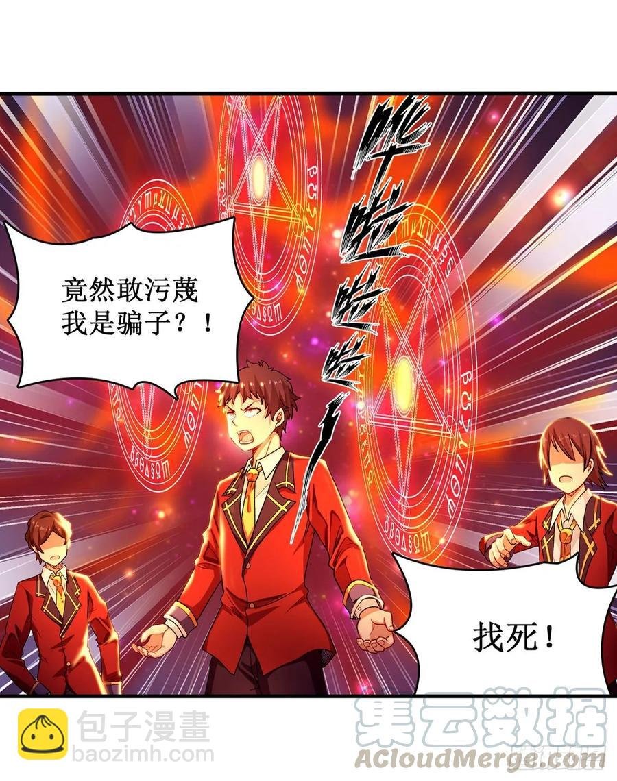 第64话 主动的爱莎