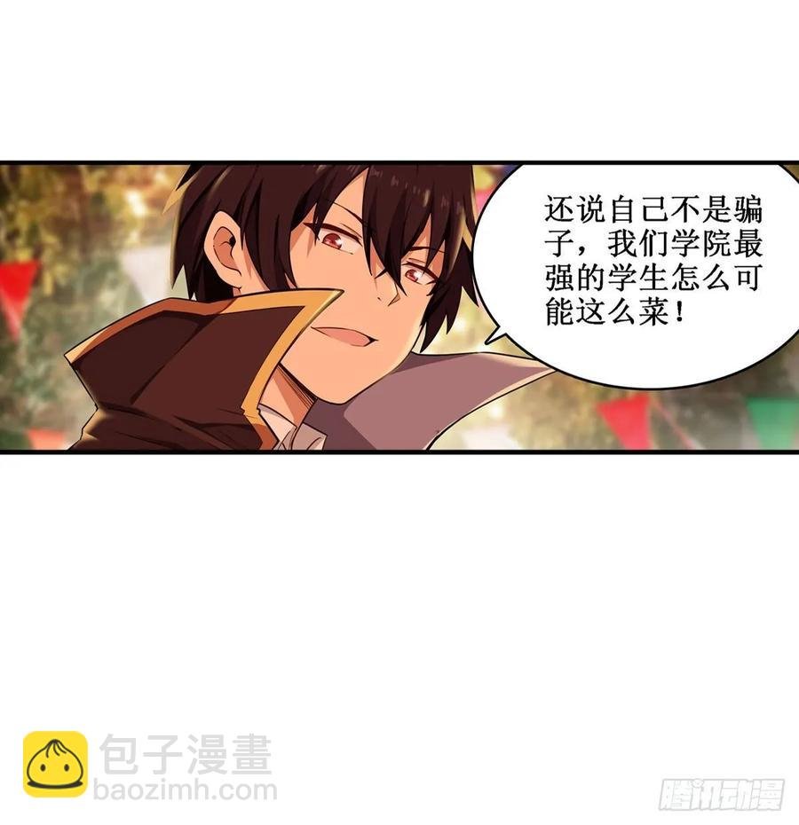 第64话 主动的爱莎