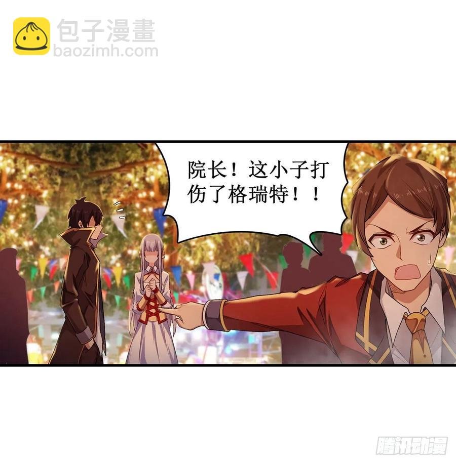 第64话 主动的爱莎