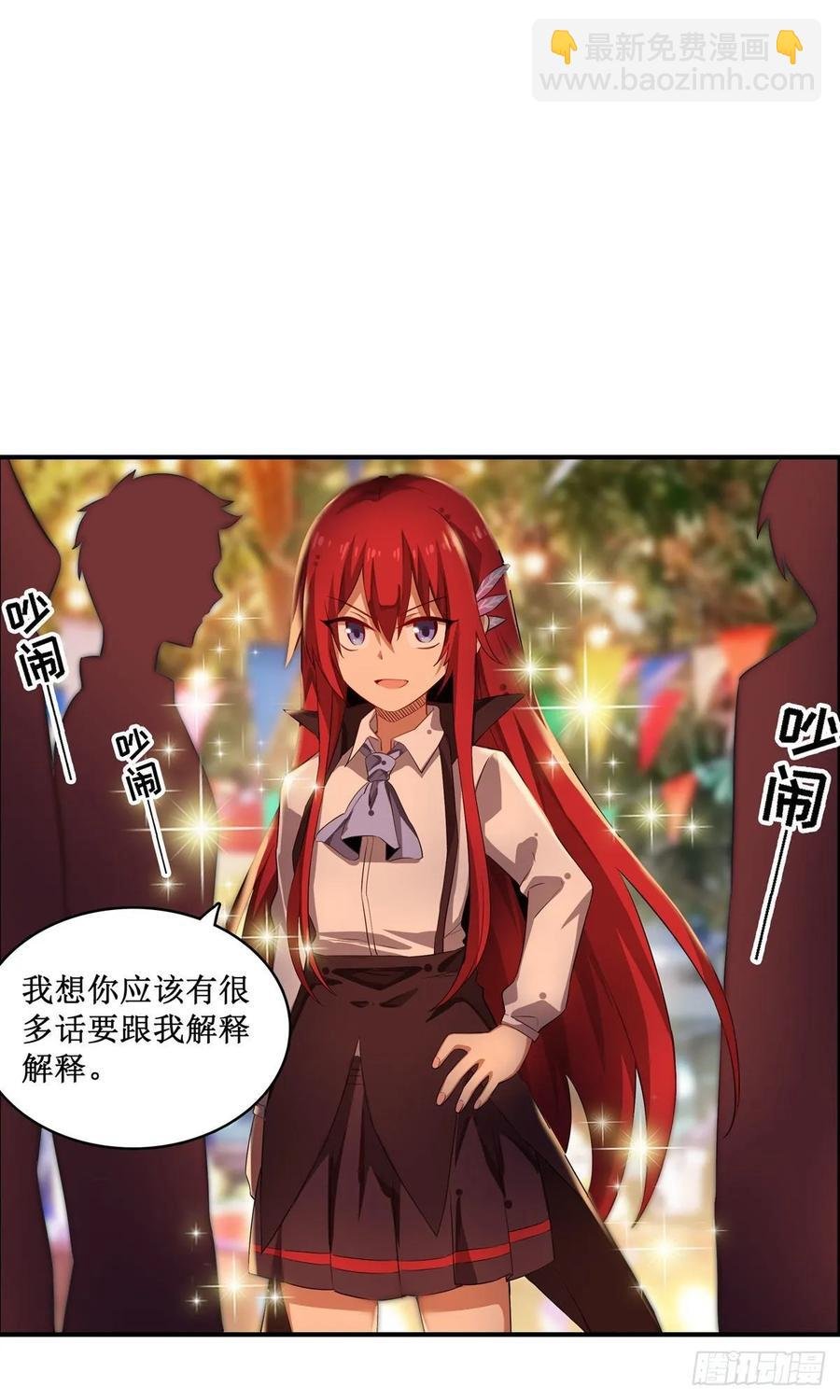 第64话 主动的爱莎