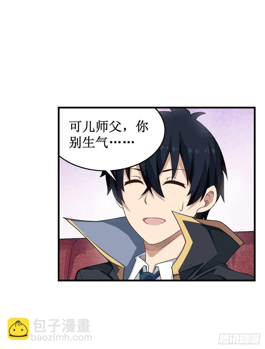 第64话 主动的爱莎