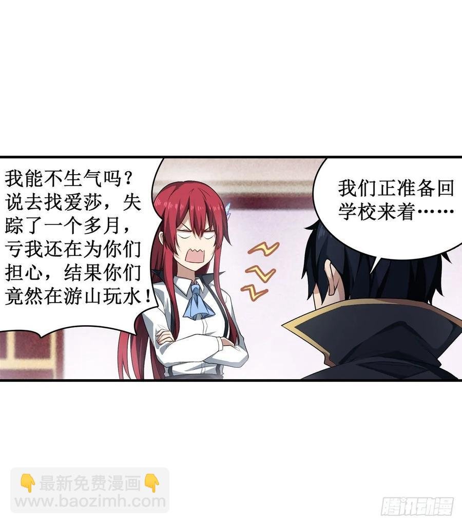 第64话 主动的爱莎