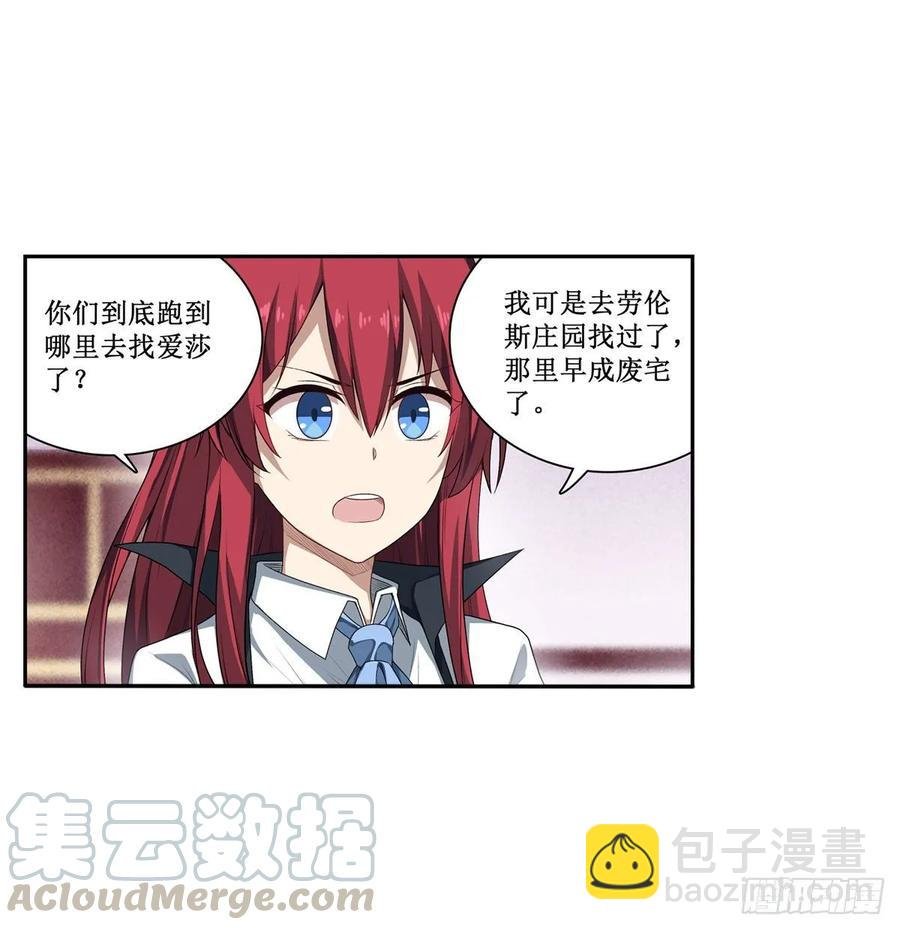 第64话 主动的爱莎