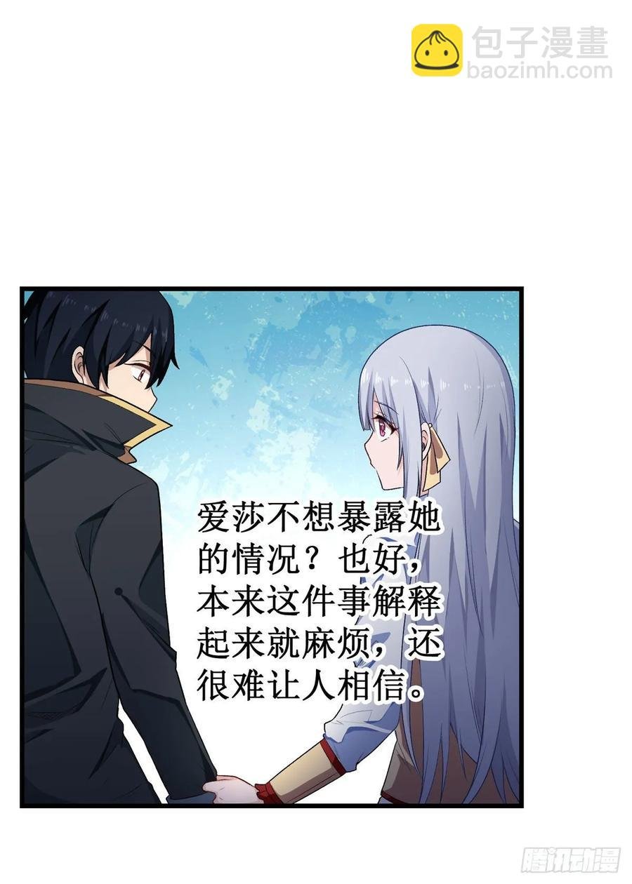 第64话 主动的爱莎