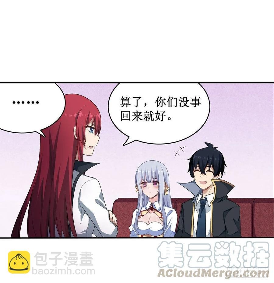 第64话 主动的爱莎
