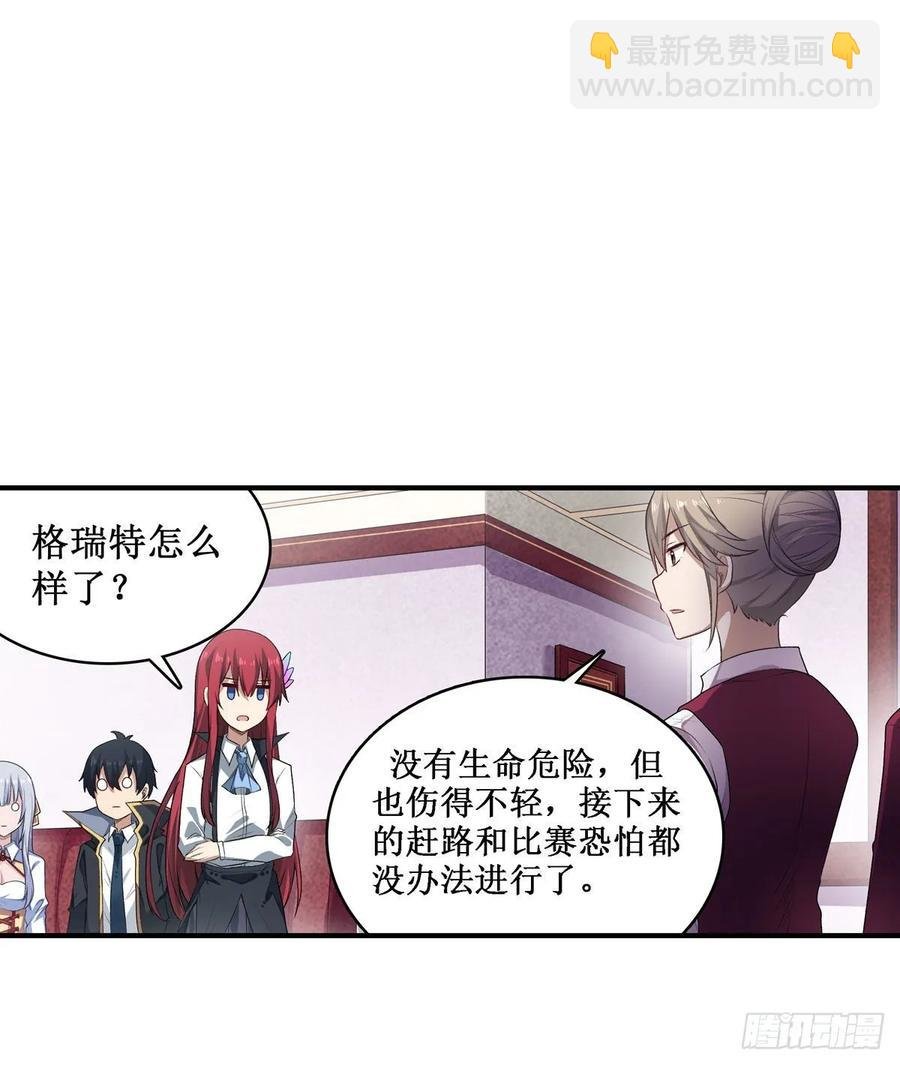 第64话 主动的爱莎