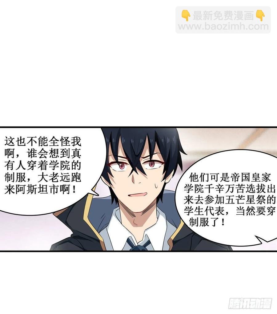 第64话 主动的爱莎
