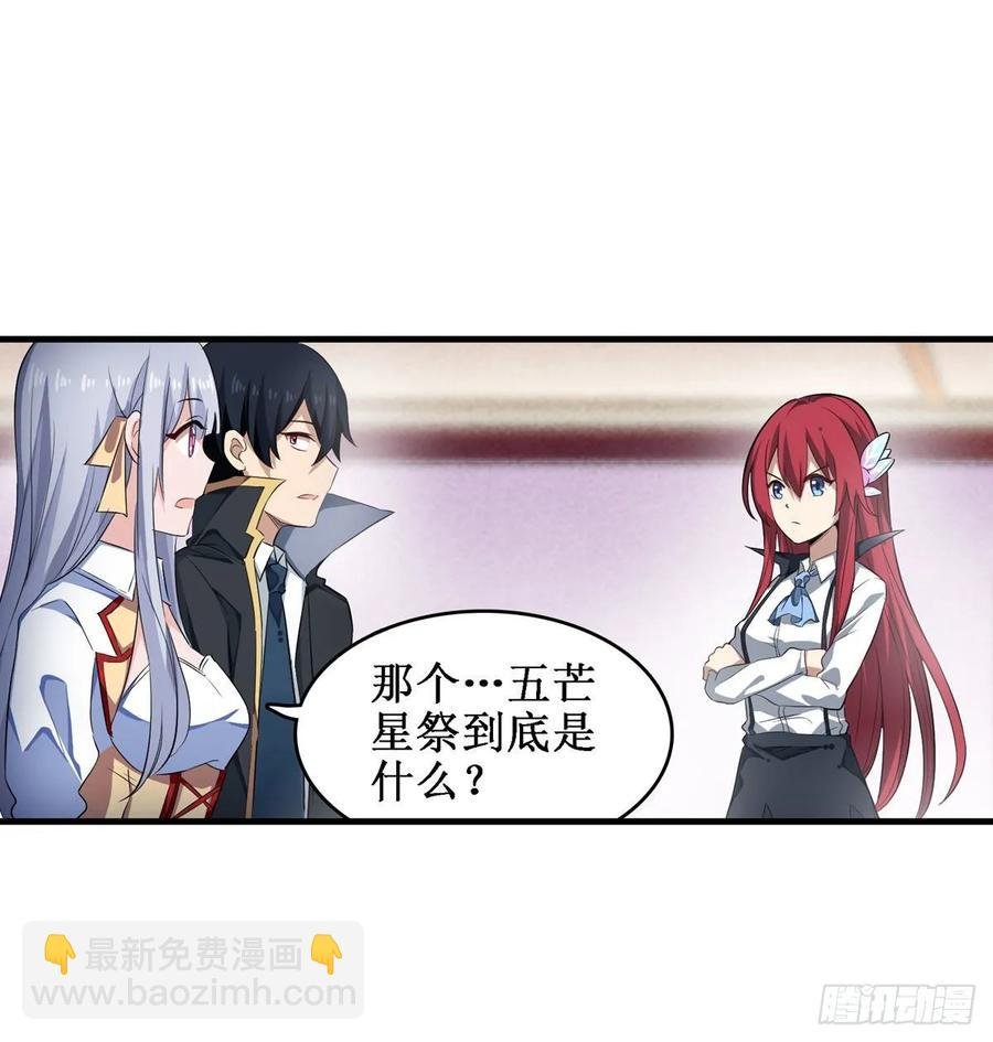 第64话 主动的爱莎
