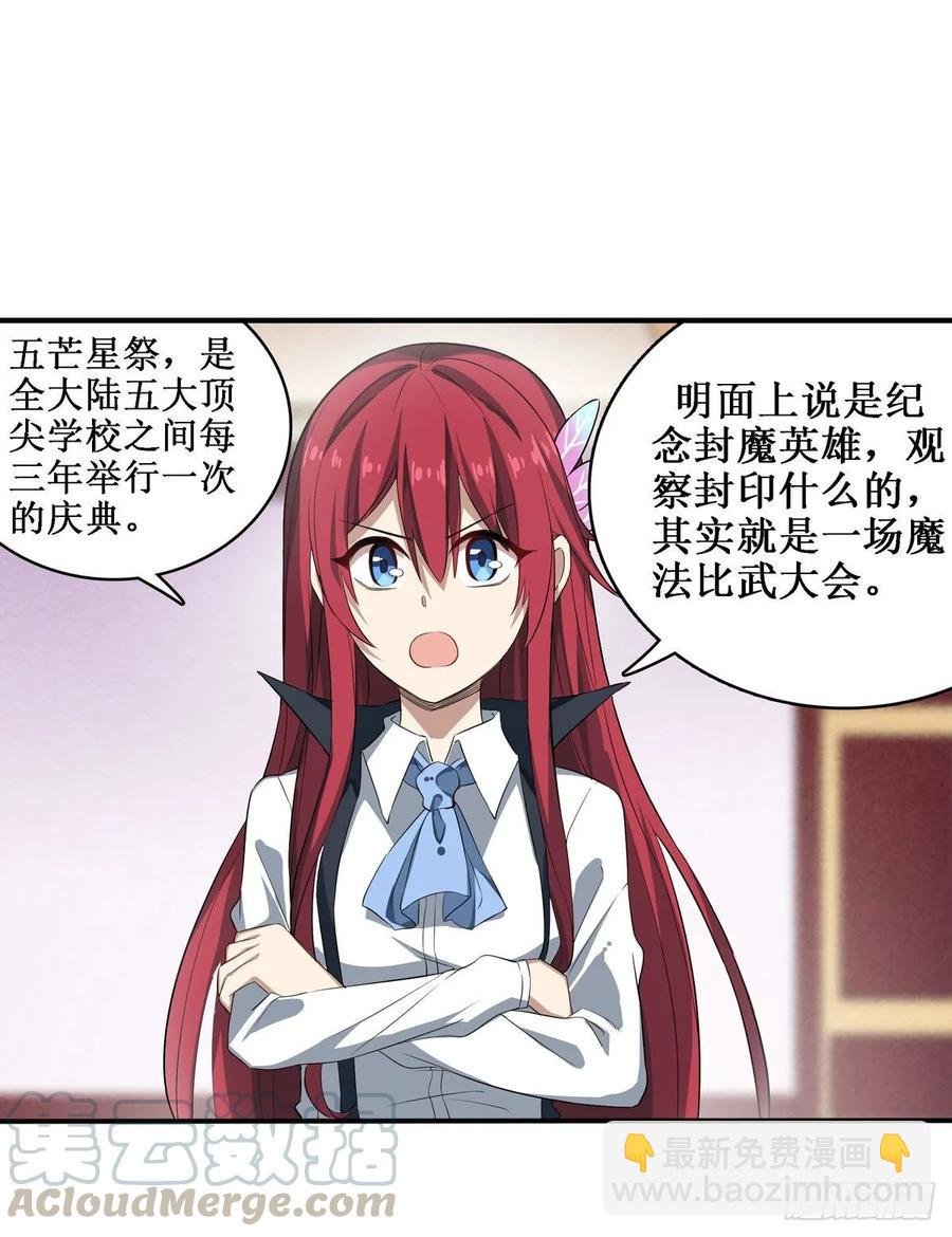 第64话 主动的爱莎