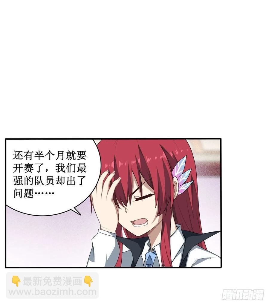 第64话 主动的爱莎