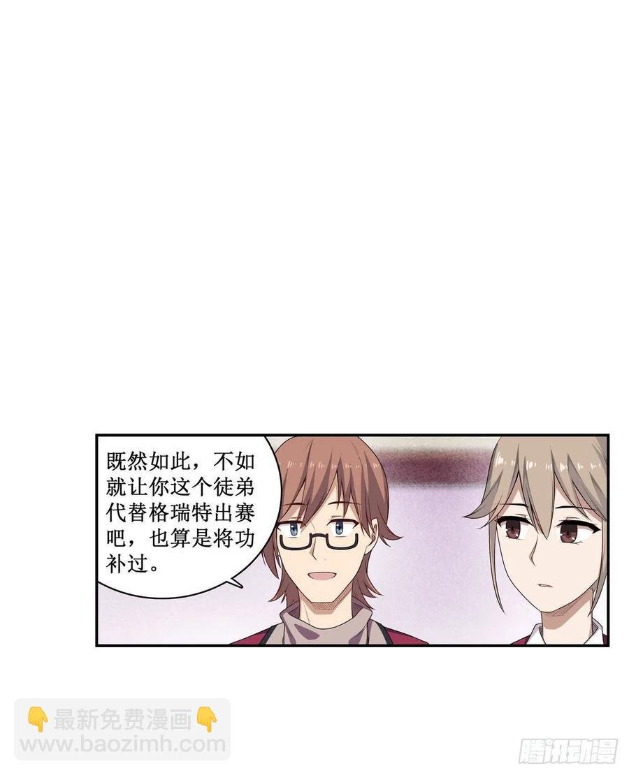 第64话 主动的爱莎