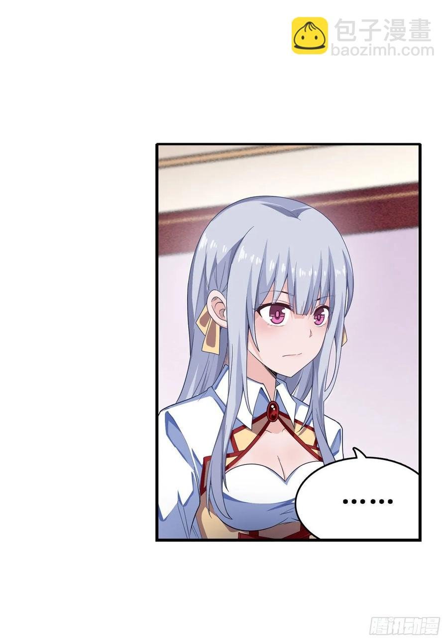 第64话 主动的爱莎