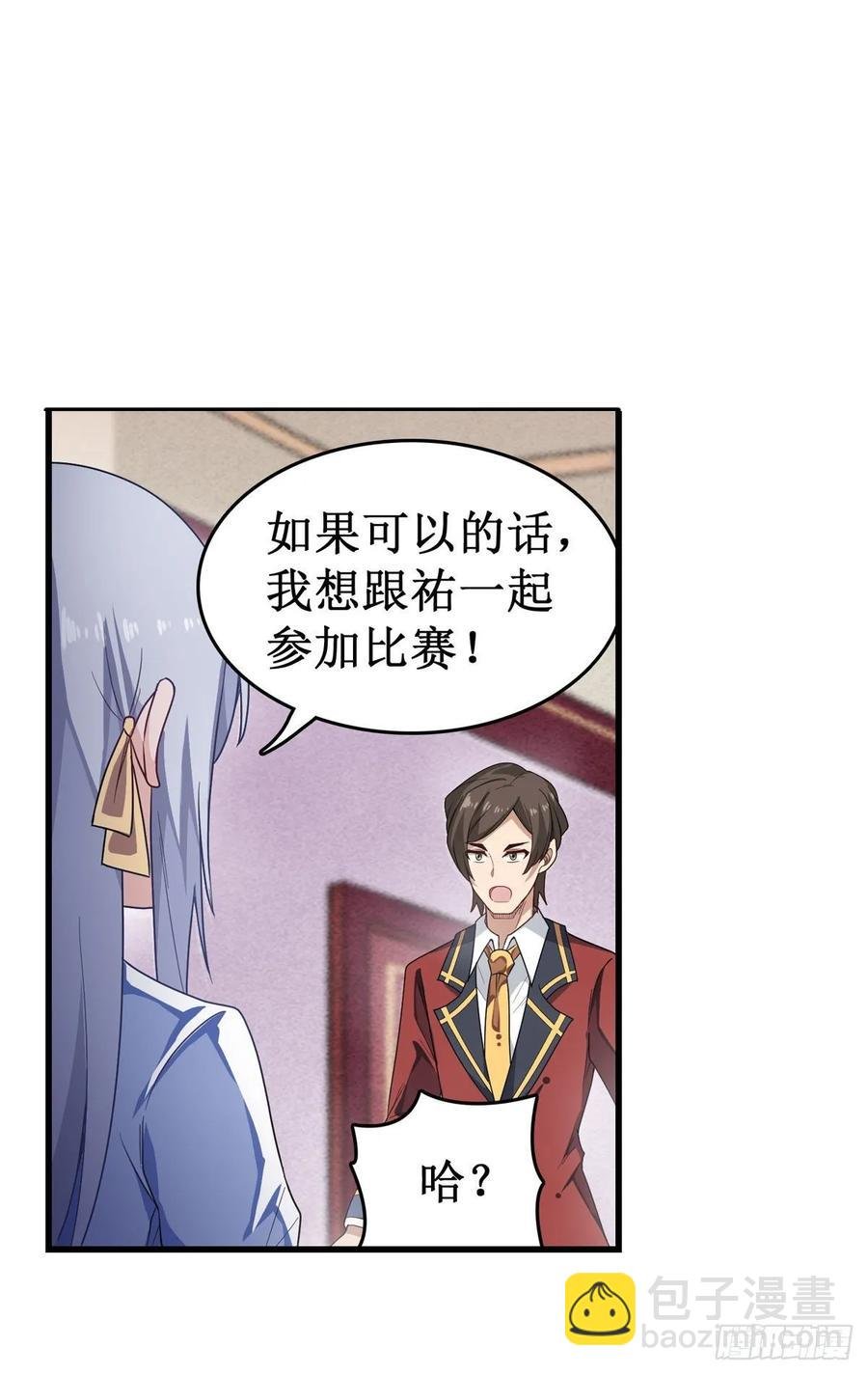 第64话 主动的爱莎