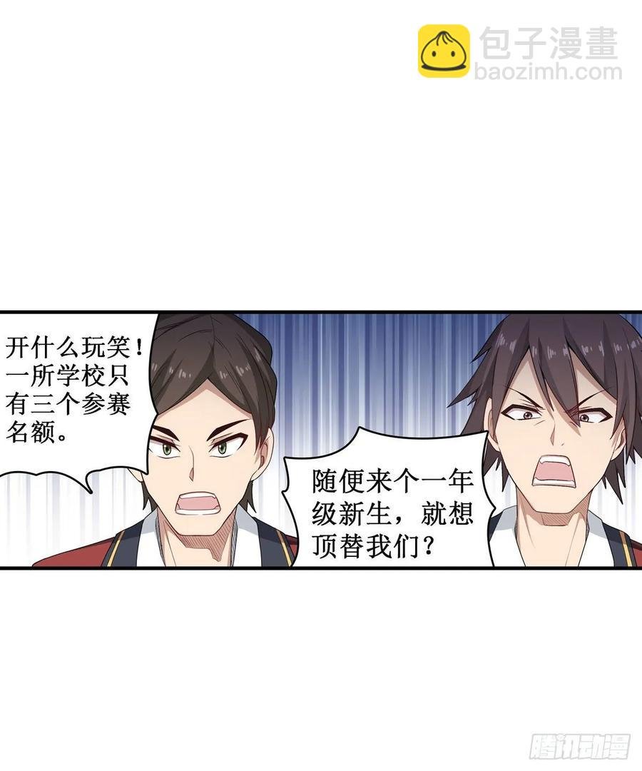 第64话 主动的爱莎