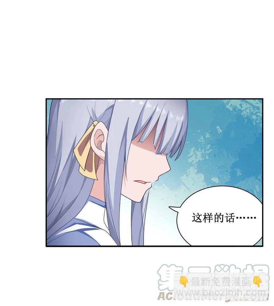第64话 主动的爱莎
