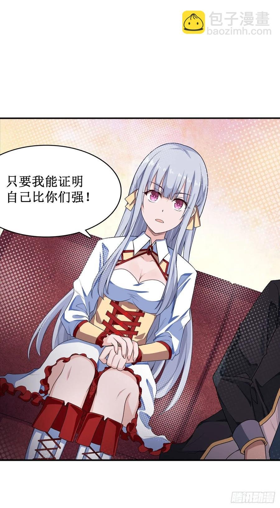 第64话 主动的爱莎