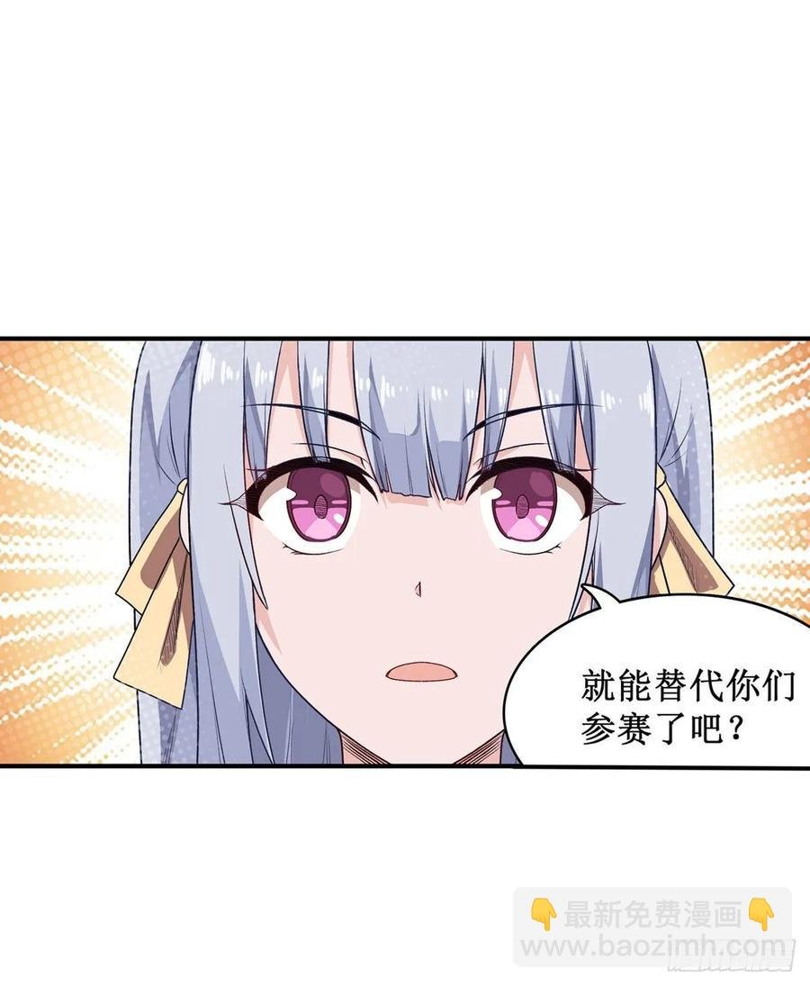 第64话 主动的爱莎