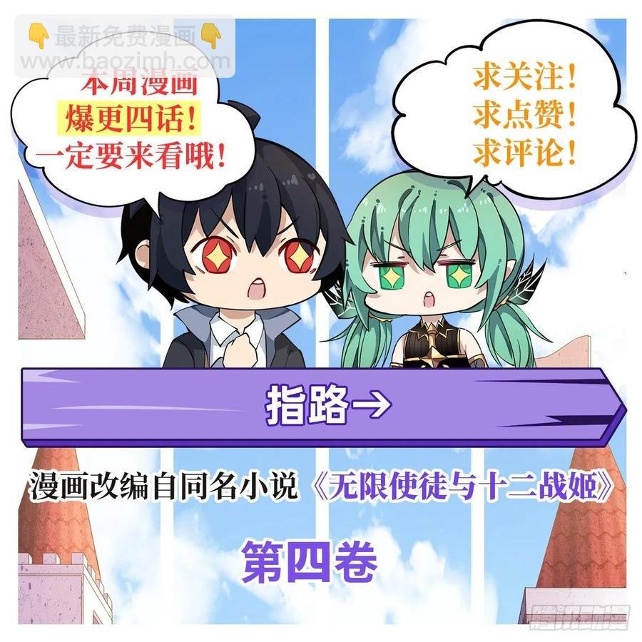第64话 主动的爱莎