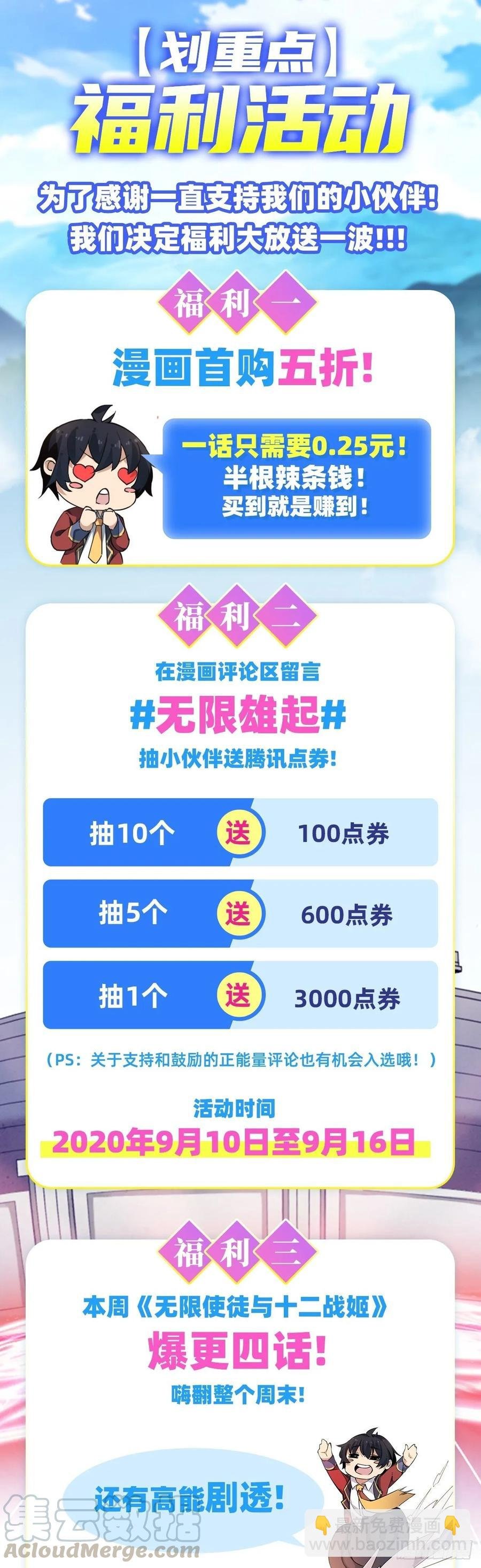 第64话 主动的爱莎