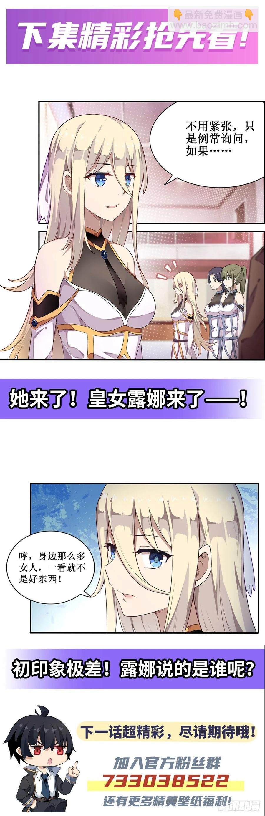 第64话 主动的爱莎