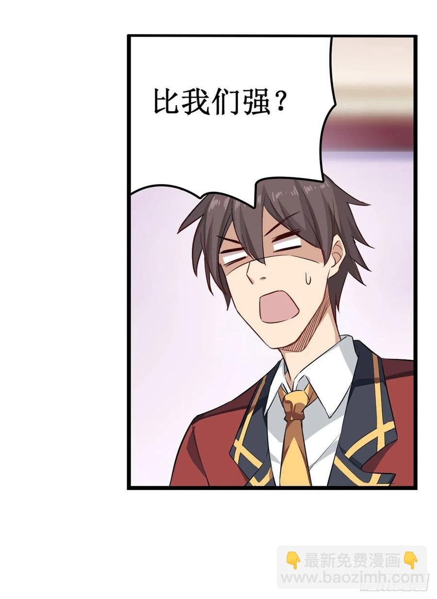 第65话 第一皇女