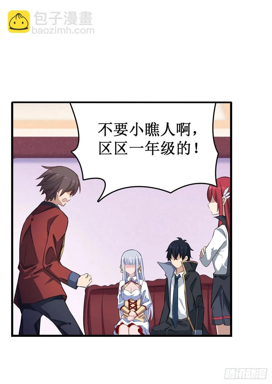 第65话 第一皇女