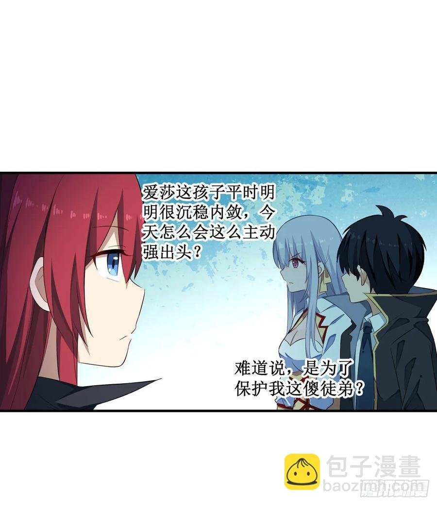 第65话 第一皇女