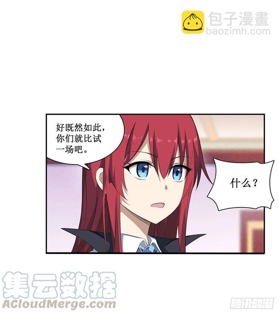第65话 第一皇女