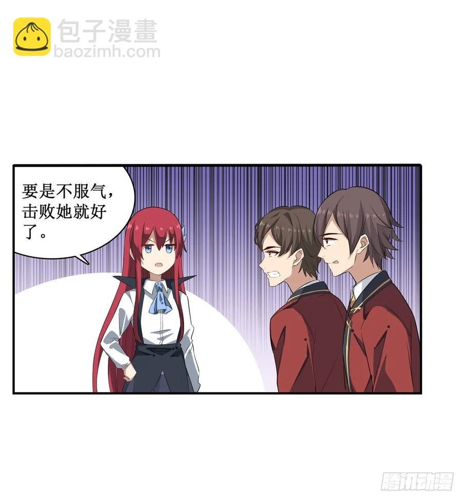 第65话 第一皇女