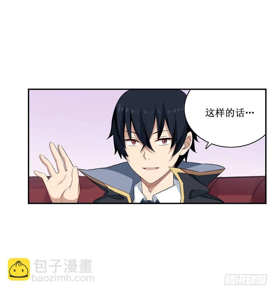 第65话 第一皇女