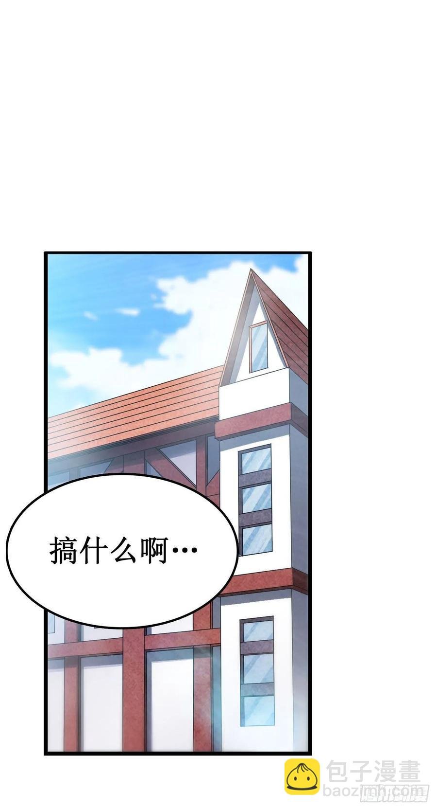第65话 第一皇女
