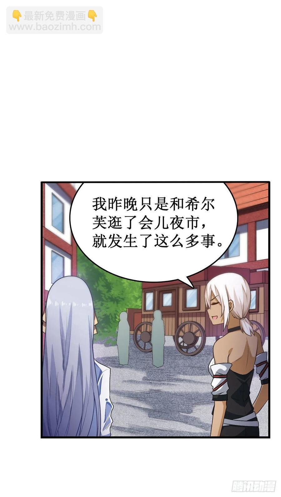 第65话 第一皇女