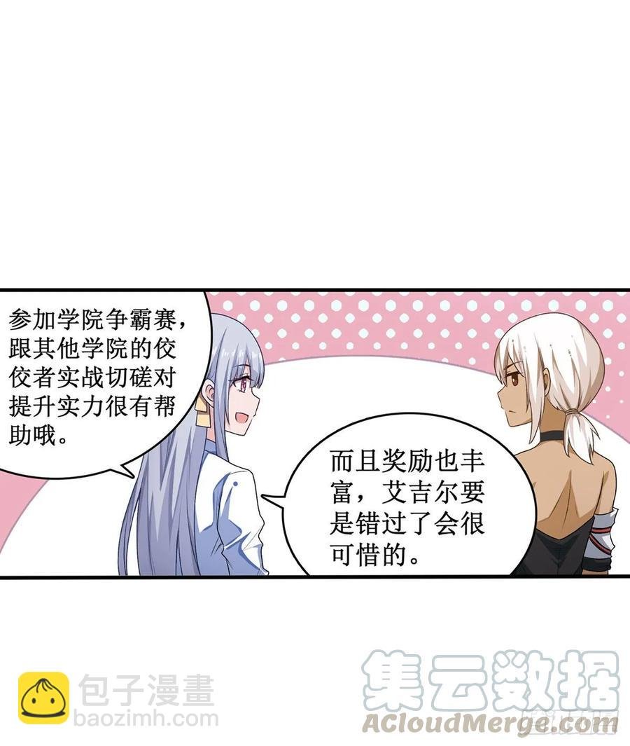 第65话 第一皇女