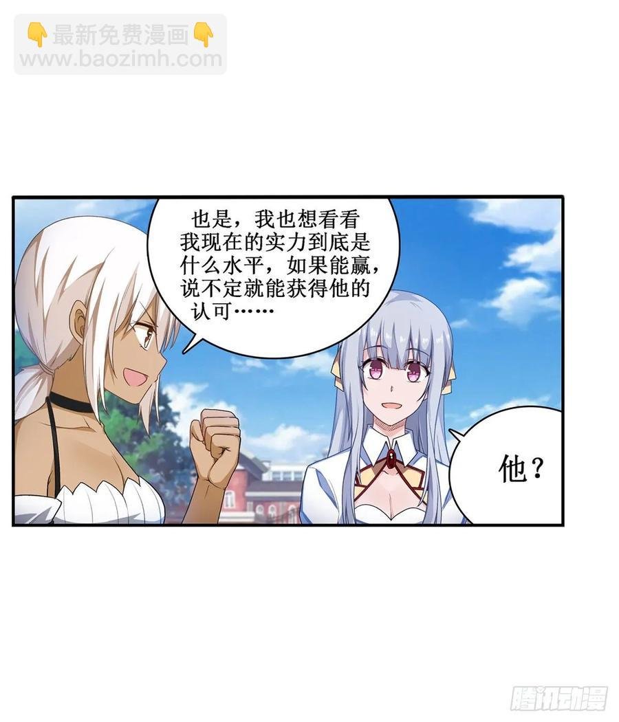第65话 第一皇女