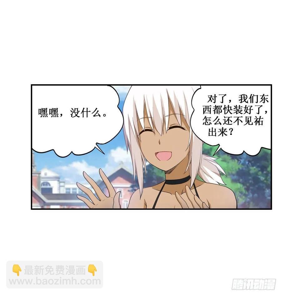 第65话 第一皇女