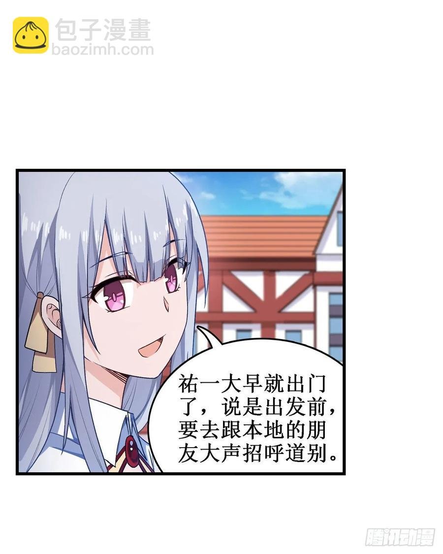 第65话 第一皇女