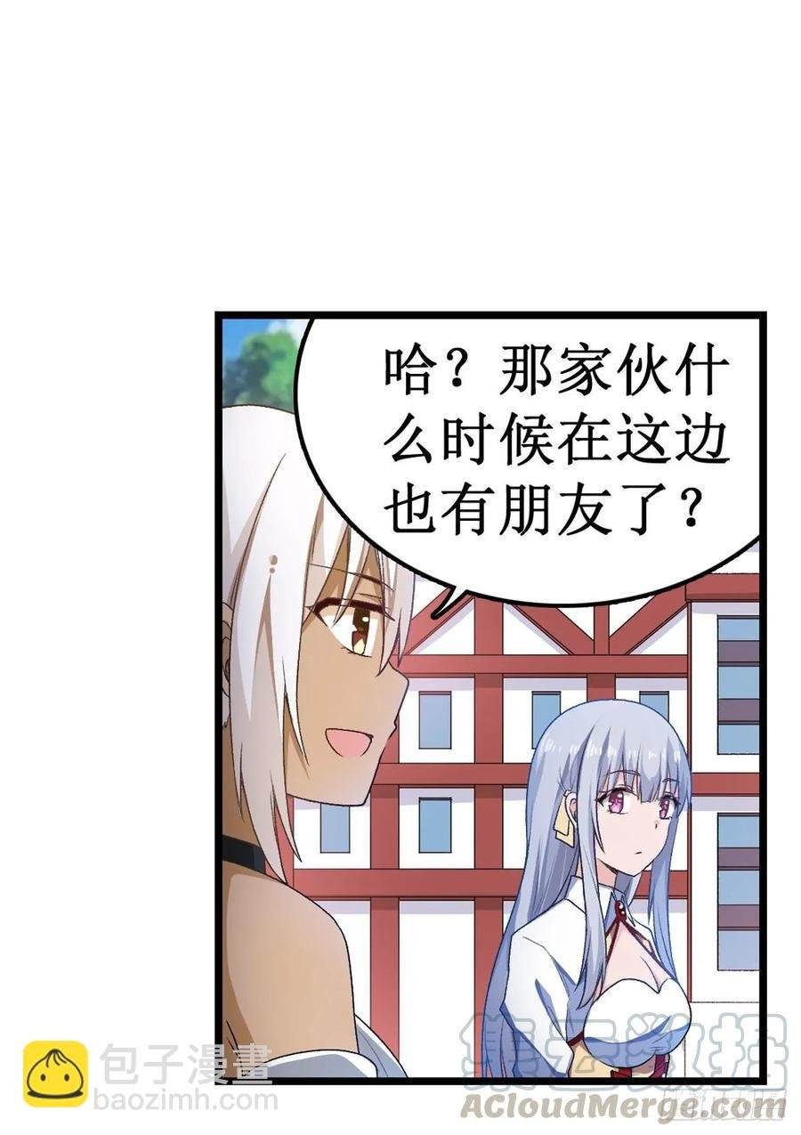 第65话 第一皇女