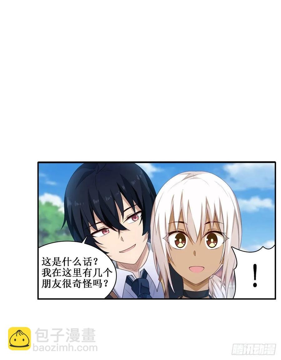 第65话 第一皇女