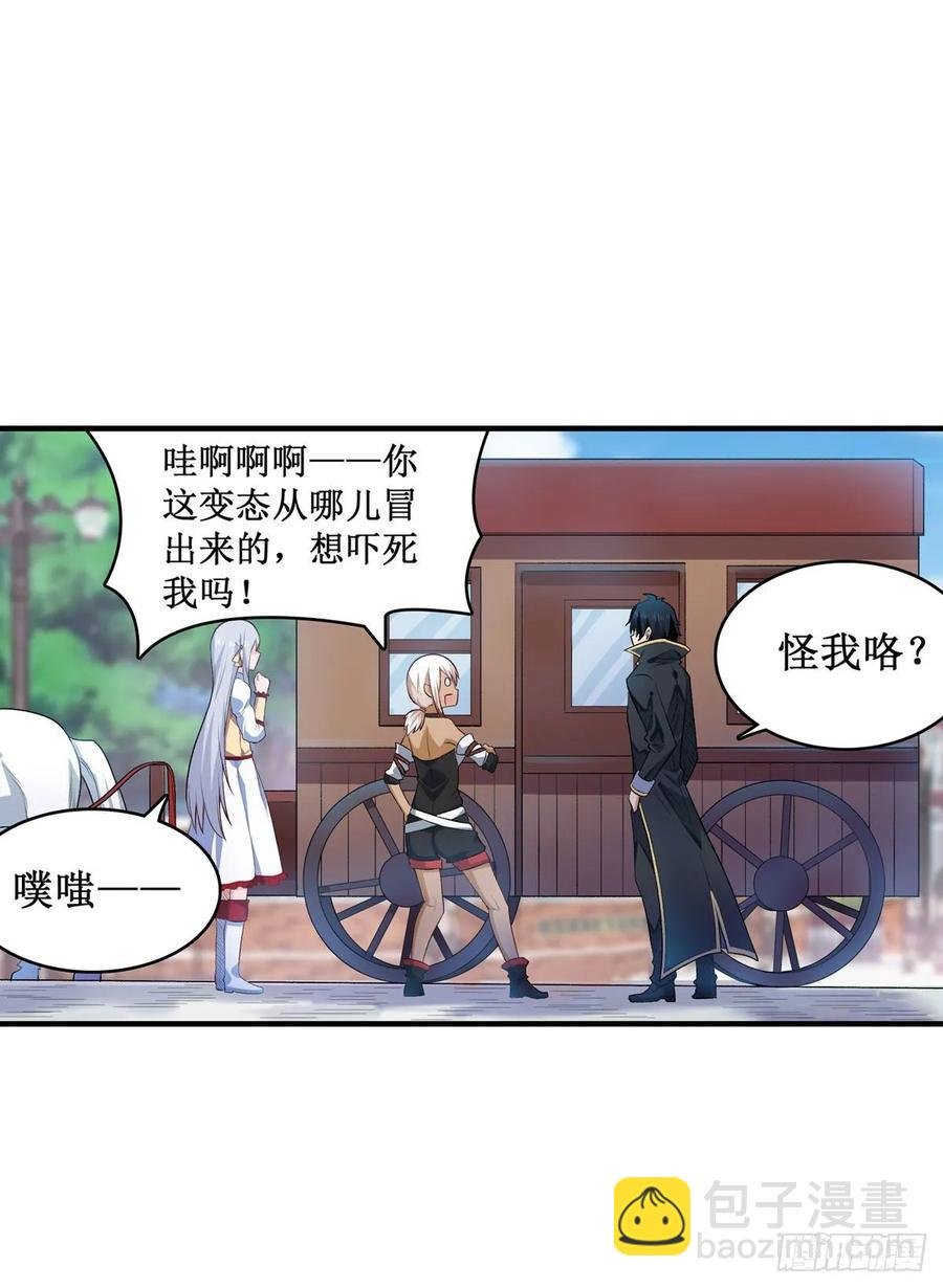 第65话 第一皇女