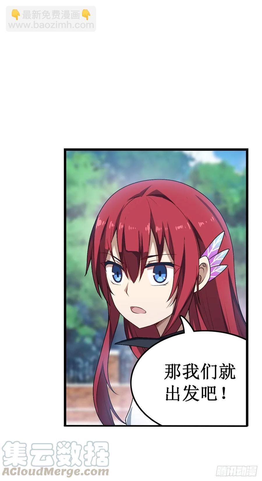 第65话 第一皇女