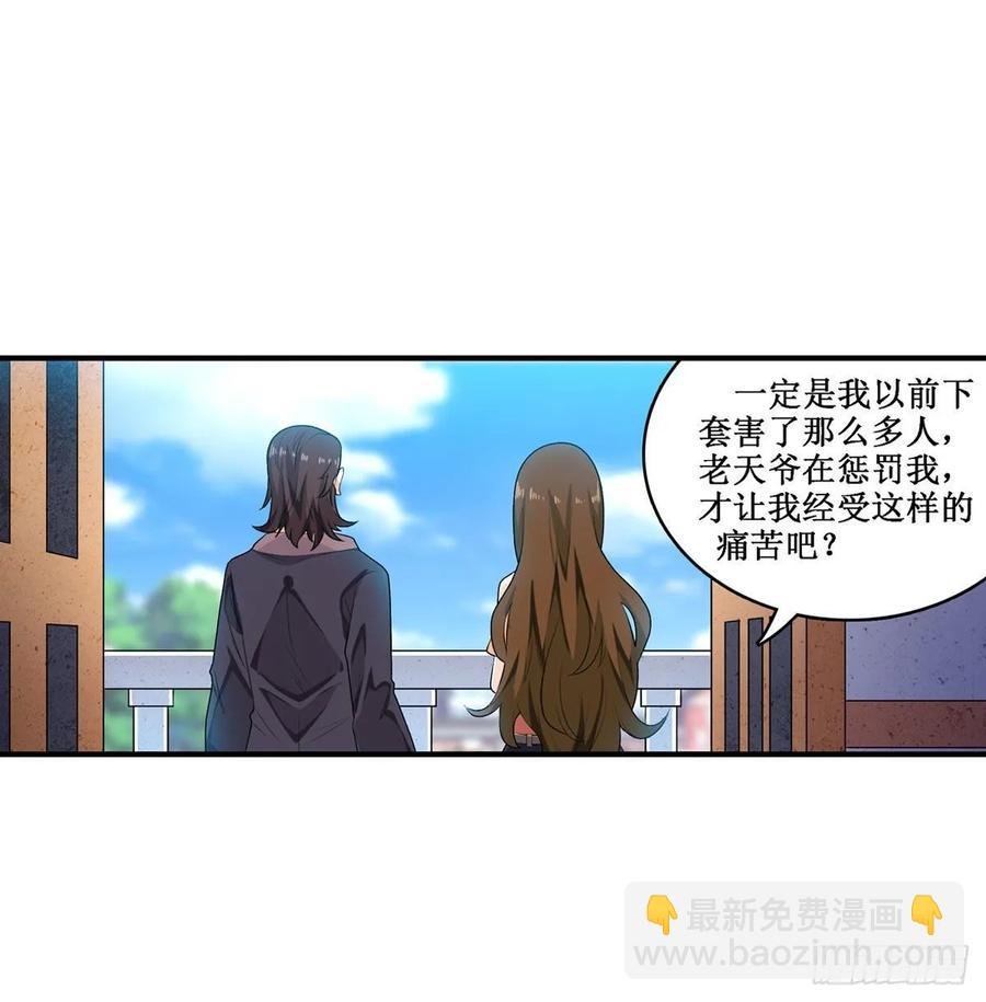 第65话 第一皇女