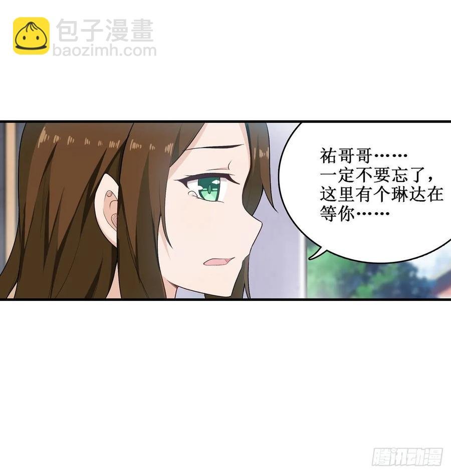 第65话 第一皇女