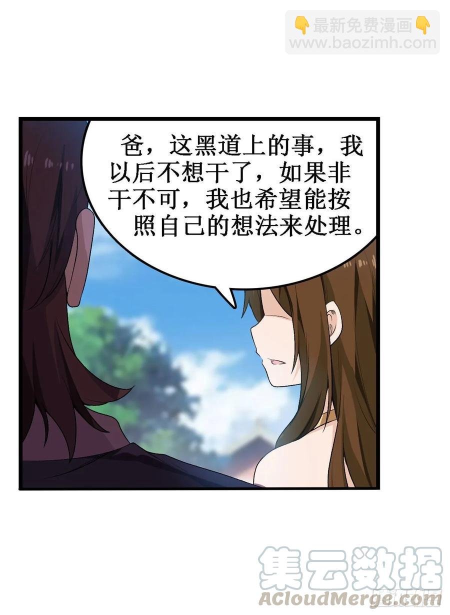 第65话 第一皇女