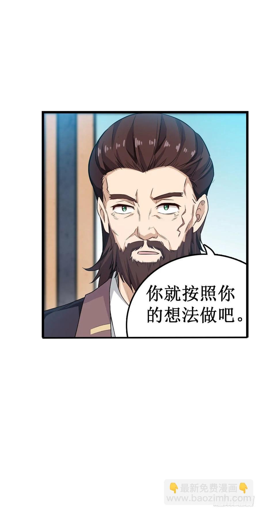 第65话 第一皇女