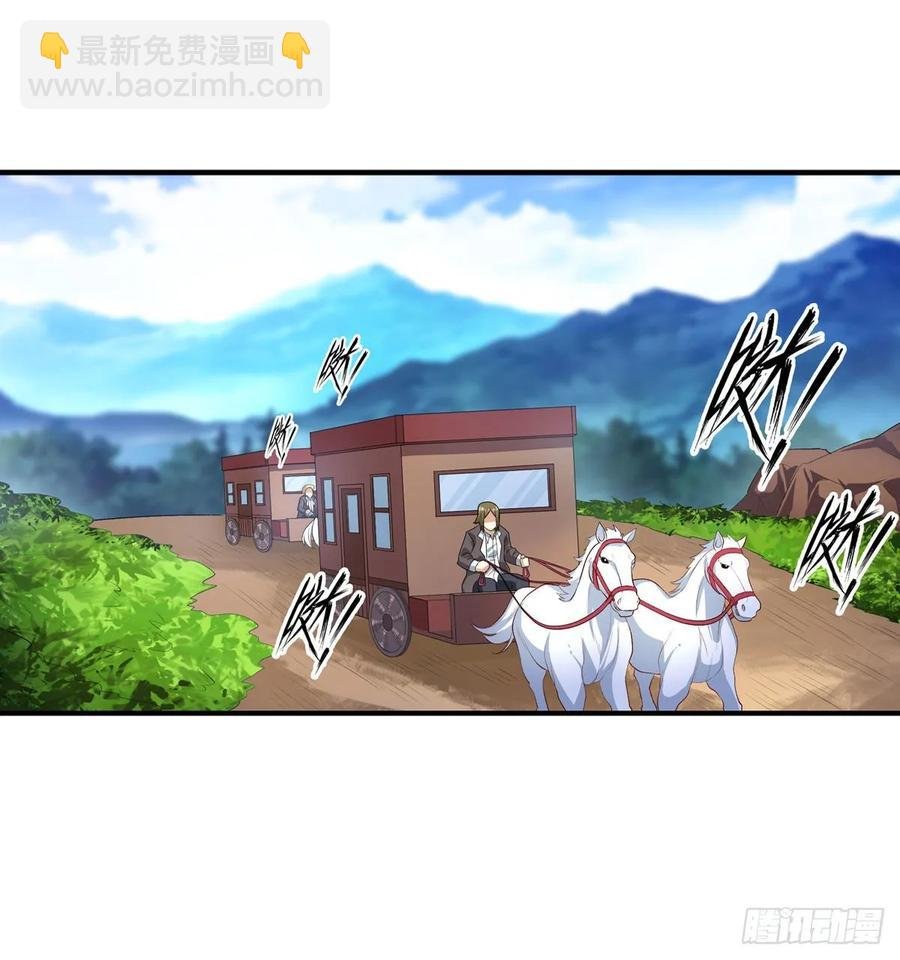 第65话 第一皇女