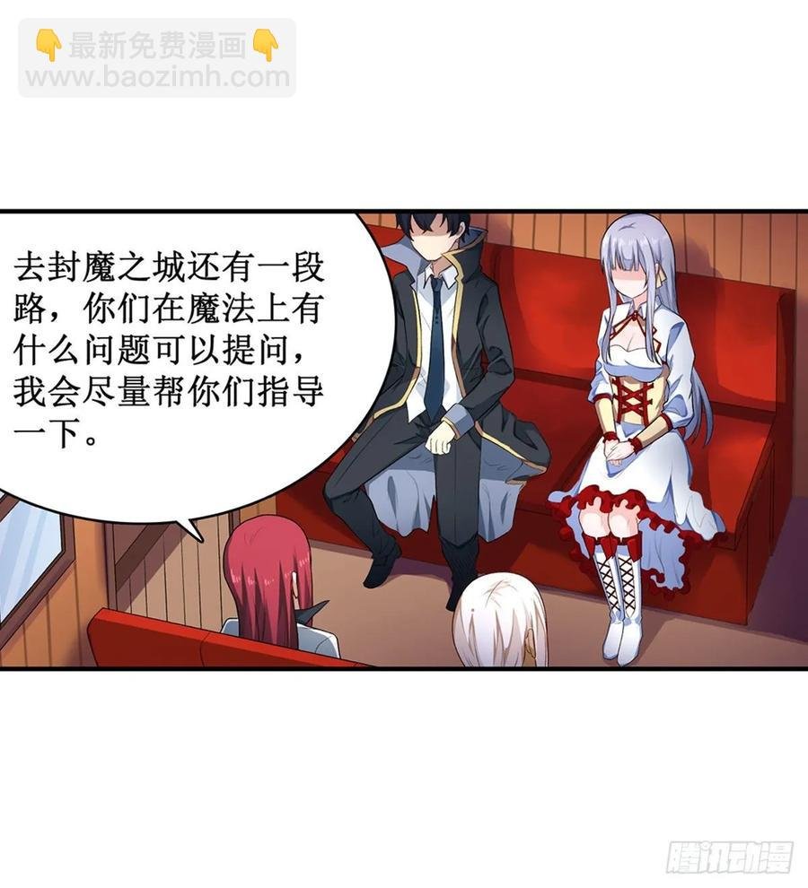 第65话 第一皇女