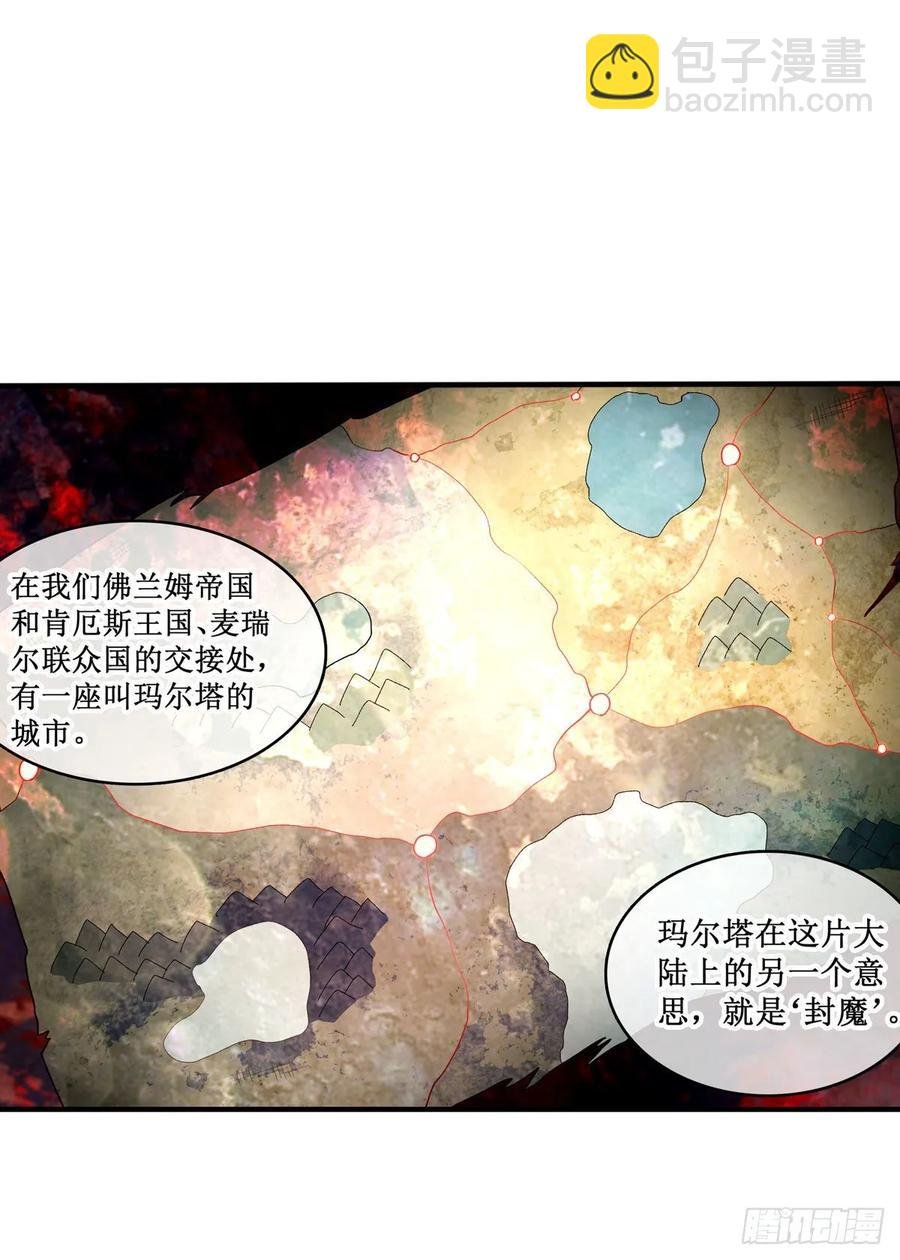 第65话 第一皇女