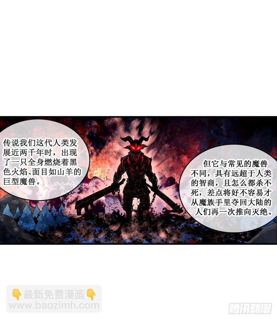 第65话 第一皇女